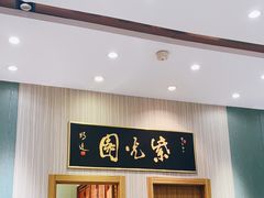 门面-紫光园(创始店)