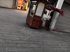 -叶氏麻糍(鼓浪屿店)