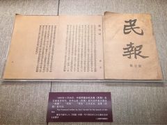 -上海孙中山故居纪念馆