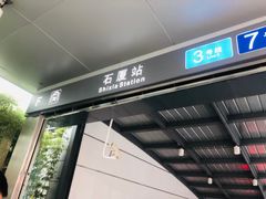 门面-肯德基(福民路店)