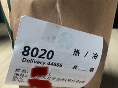 -星巴克臻选(成都宽窄巷子店)