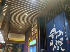 -和悦日料(雅颂庭店)