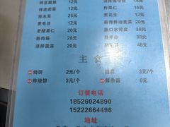 -三兴涮羊肉(荣安大街店)