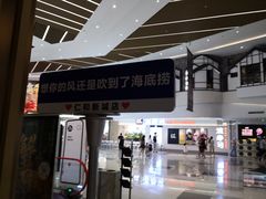 -成都仁和新城购物中心