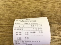 -特派卷·老北京烤鸭卷(合生汇购物中心店)