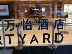 -上海浦西万怡酒店