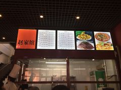 -赵家馆(燕山大街店)