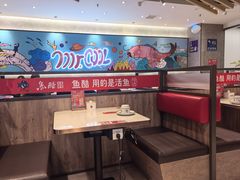 -鱼酷活鱼烤鱼(南京水游城店)