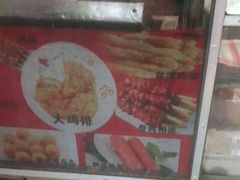 门面-香酥鸡排(京汉大道店)