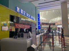 -金逸影城(荟聚IMAX激光店)