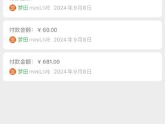 -梦田音乐miniLIVE(漳州店)