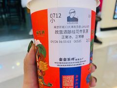 -LELECHA乐乐茶(新街口大洋店)
