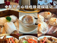 -顺德美的万豪酒店-万豪中餐厅