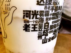 -放哈·甜醅子奶茶创造者(正宁路店)