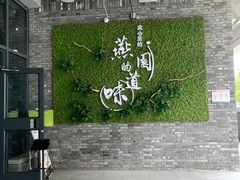 -北大家园食堂