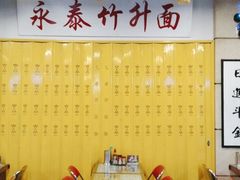 大堂-七爷清汤腩·港式餐厅(金狮广场店)