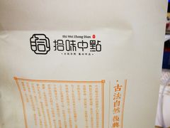 -拾味中点(泺文路店)