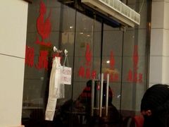 -振鼎鸡(丰庄路店)