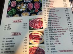 菜单-八合里牛肉火锅(八合里总店)