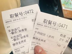 -穆得·老周家牛肉烧饼(普利街店)