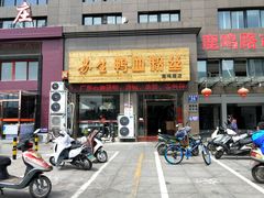 门面-苏生鸭血粉丝(鹿鸣路店)