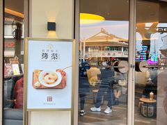 -都可手作(学士街手作店)