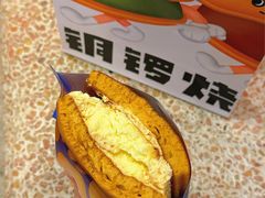 -泽田本家·铜锣烧(环贸店)