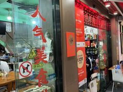 -小辫子羊肉面馆(周东店)