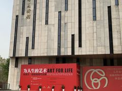 -江苏省美术馆(长江路新馆)