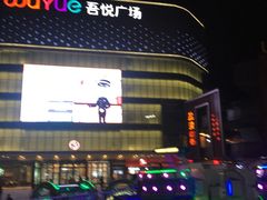 -捞三国火锅(吾悦广场店)