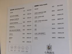 -小梨·OndaPro·专业脱毛连锁机构