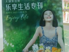 -大润发(国兴店)