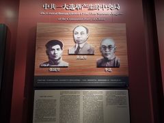 -中共一大纪念馆