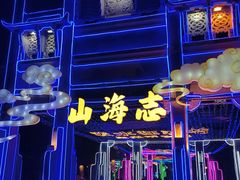 -深圳锦绣中华民俗村