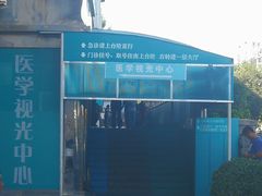 -首都医科大学附属北京同仁医院(西区)