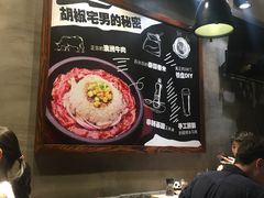 大堂-胡椒宅男(市民中心店)