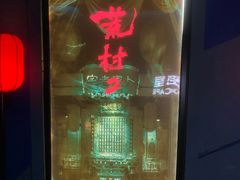 -夜幕浸入式超级密室(望京店)