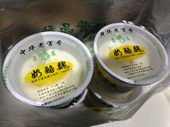 -奶酪魏(牛街总店)