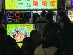 -海大南门夜市(海富街店)