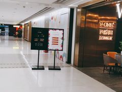 -V-ONE西雅图海鲜自助餐厅(仓山万达广场店)