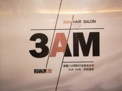 -3AM HAIR SALON烫发染发接发