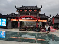 -东台西溪天仙缘景区