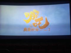 -金逸影城(百信东区店)