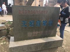 -汤山公园