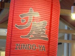 -寸屋拉面(凯德晶萃店)