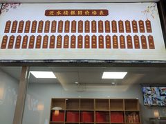 -非遗近水楼糕团(景德路店)