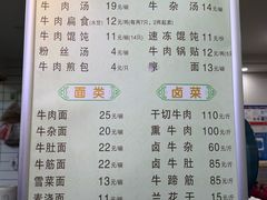 -草桥清真牛肉锅贴扁食店