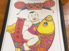 -炒豆合作社(东四总店)