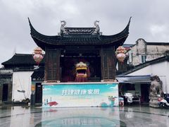 -三林塘老街