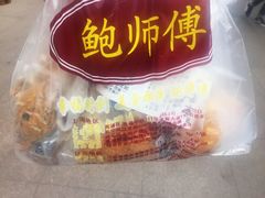 -鲍师傅糕点(春熙路店)
